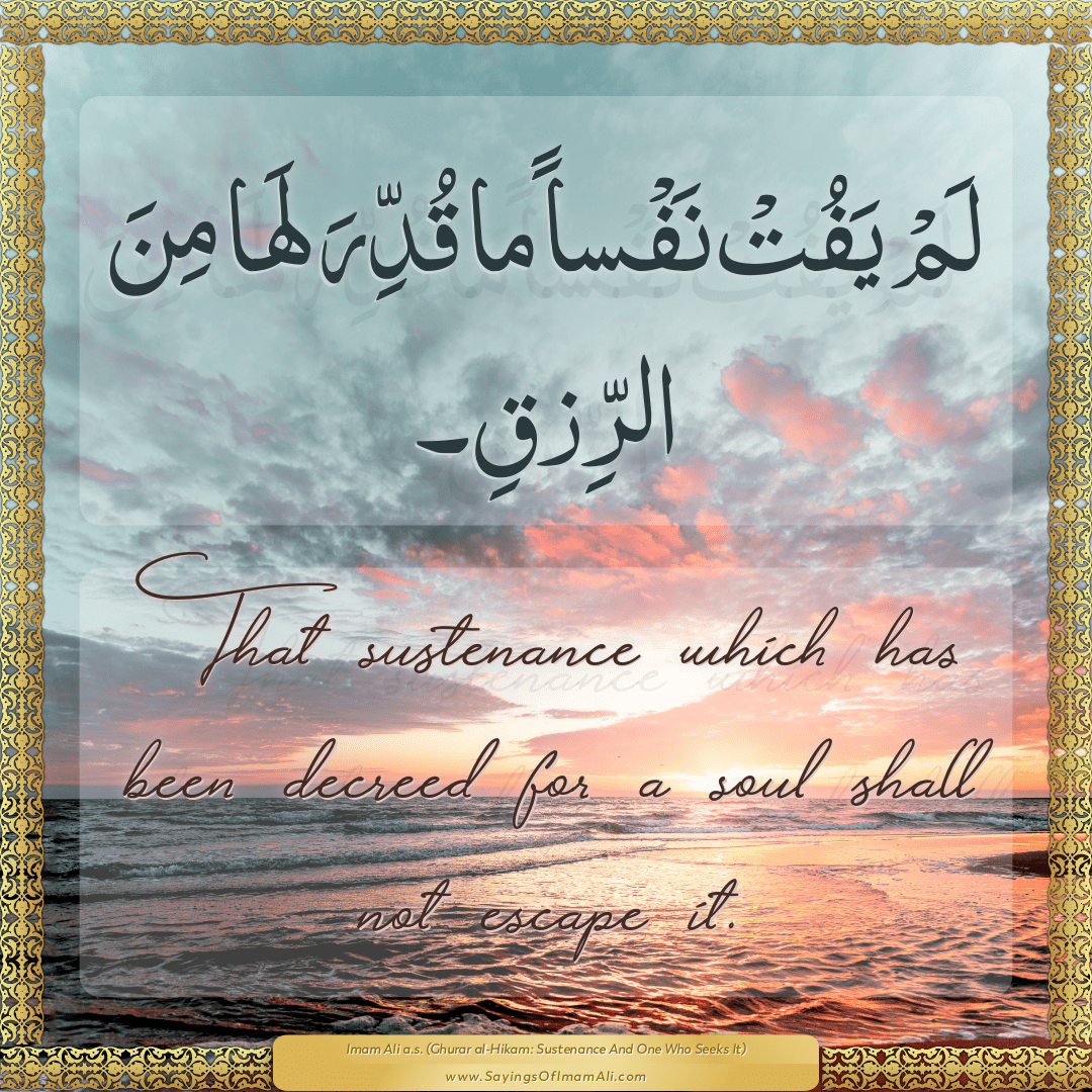 That sustenance which has been decreed for a soul shall not escape it.